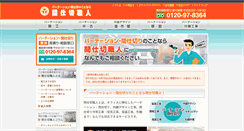 Desktop Screenshot of office-layout.jp