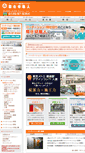Mobile Screenshot of office-layout.jp