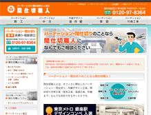 Tablet Screenshot of office-layout.jp